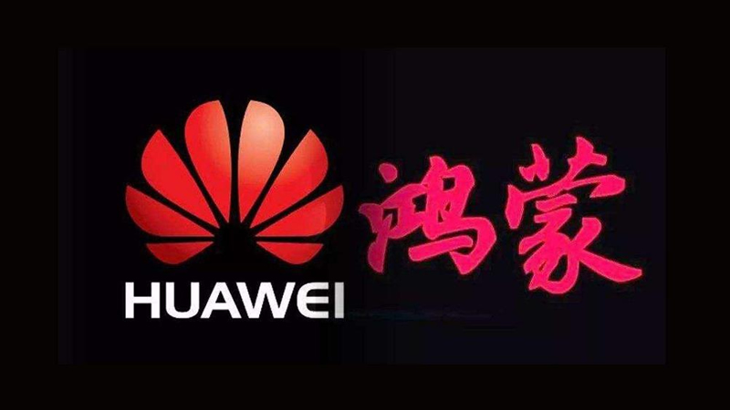 鴻蒙首批升級機型來了？傳華為已買下“鴻蒙”商標