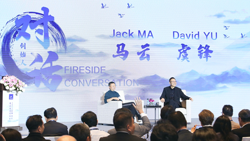 馬云談趨勢:未來是圍繞人的問題 機(jī)器不可能控制人類