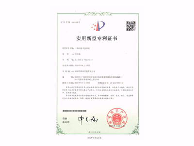 實用新型專利證書-一種閃存卡連接器